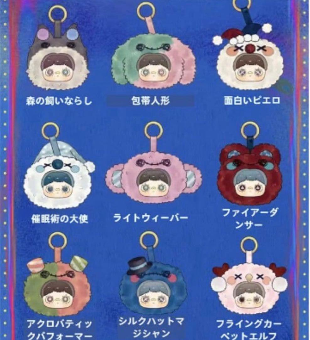 Nommiぬいぐるみ 天気予報　子犬日記　子供時代　クリスマス　新品未開封