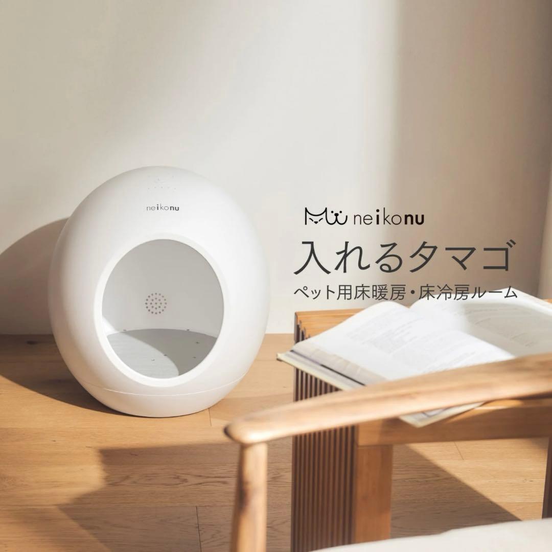 neikonuネイコヌ床暖房床冷ペットルーム