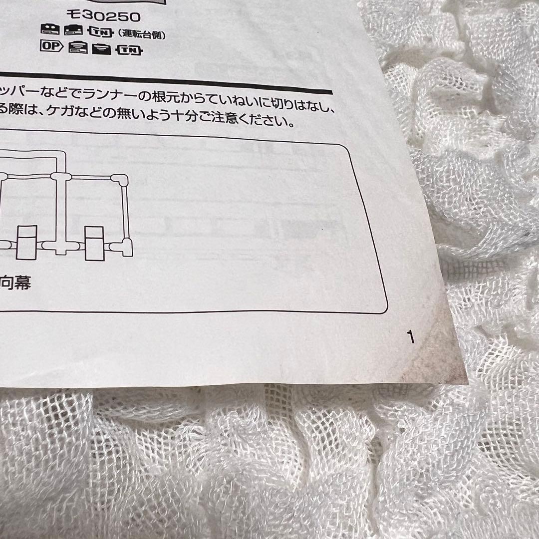 TOMIX 近畿日本鉄道 30000系ビスタカーセット 4両
