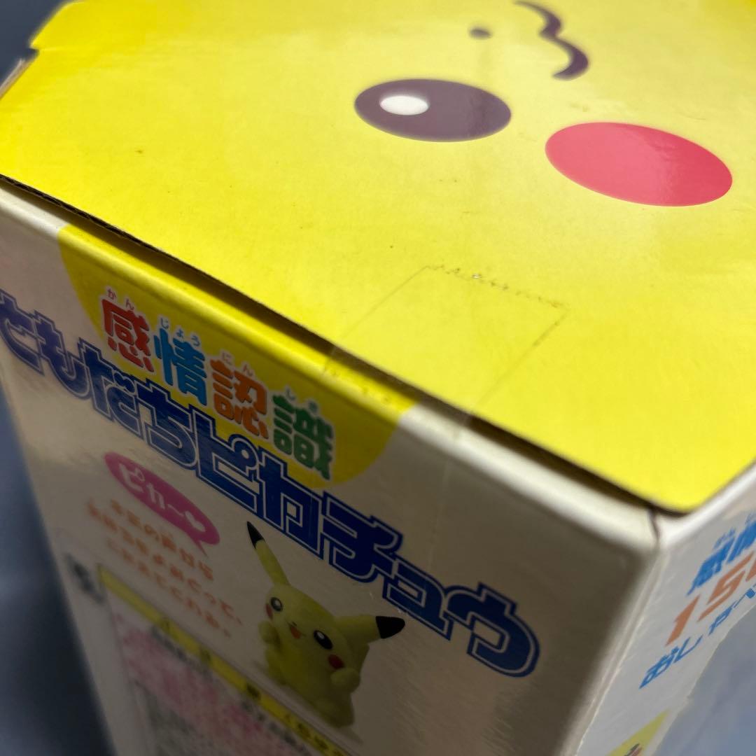 新品未開封　感情認識　ともだちピカチュウ ぬいぐるみ　ピカチュウ ポケモン