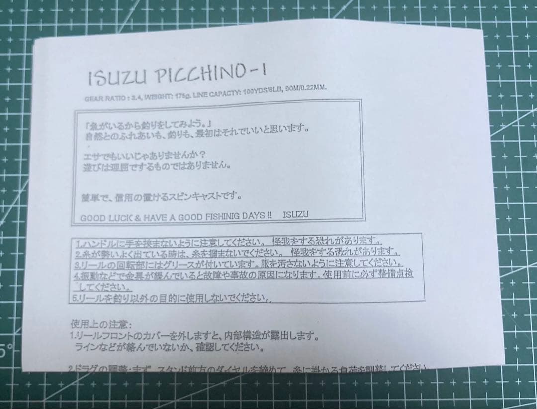 五十鈴工業　スピンキャストリール　ピッキーノ　イエロー