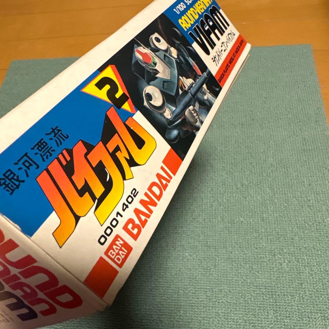 銀河漂流バイファム　1／100スケール3点セット