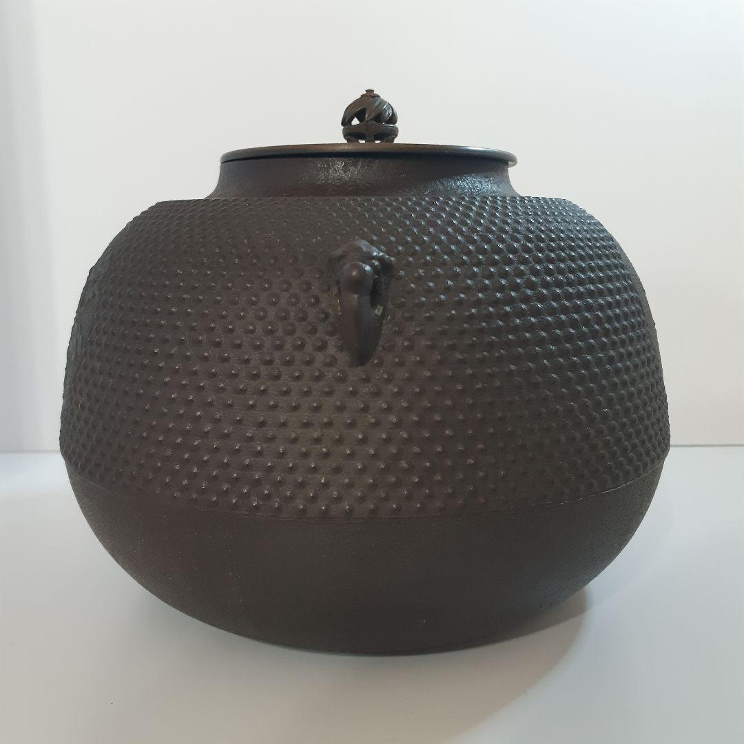 茶道具　霰文　真形釜　佐藤清光