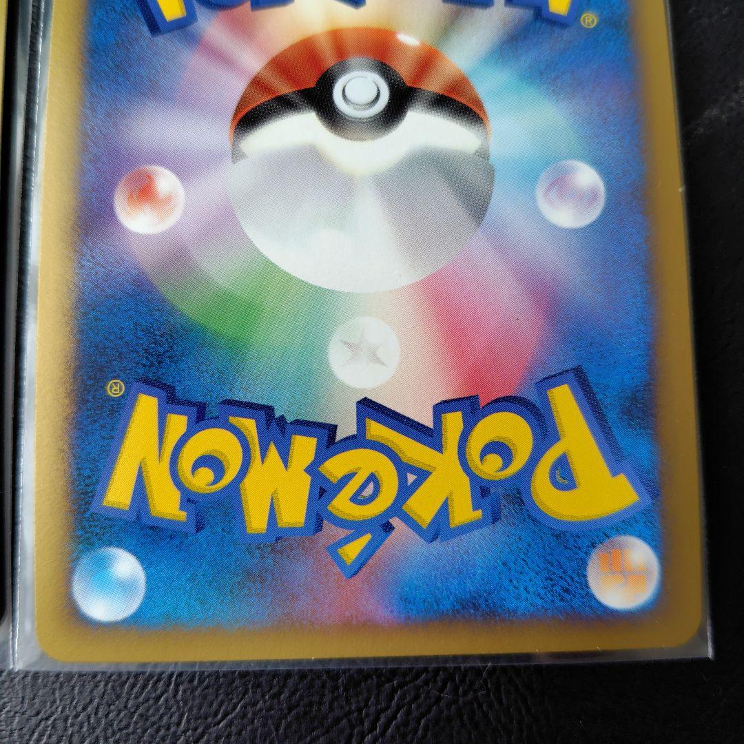 ミチーナしんでん　ピカチュウmlv.x