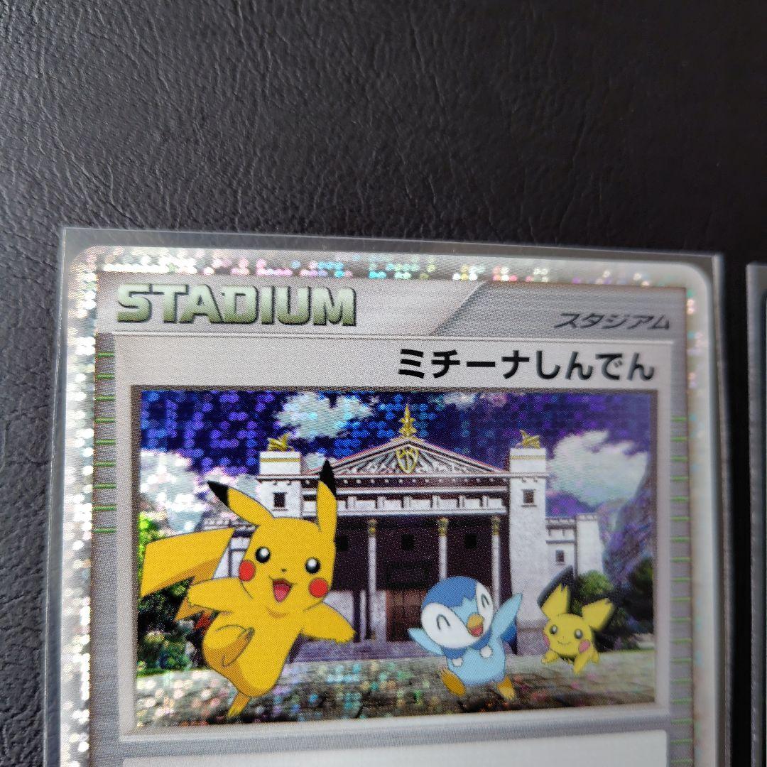 ミチーナしんでん　ピカチュウmlv.x