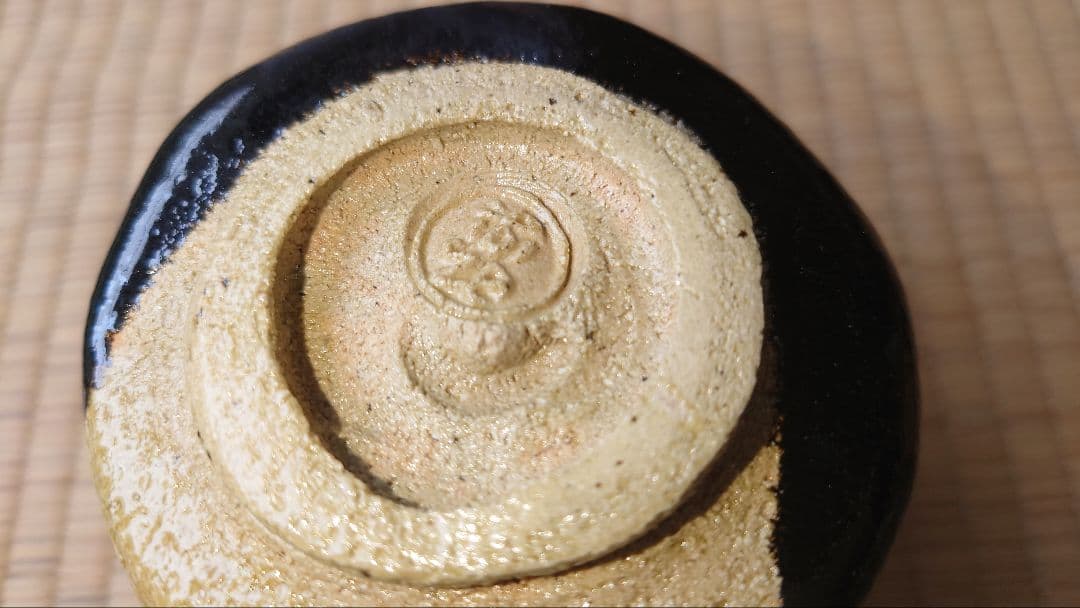 茶道具 黒筒茶碗 楽焼窯元 昭楽