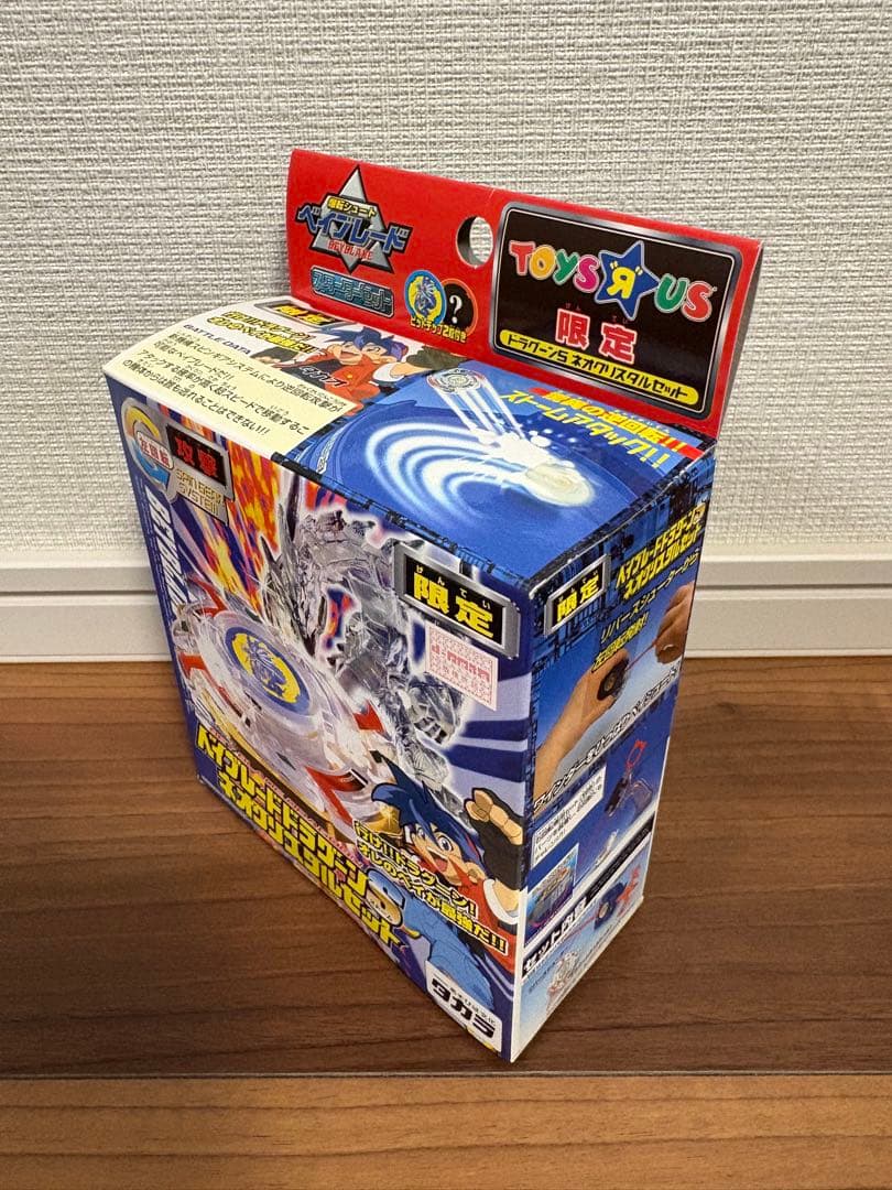 【極稀少・完全未開封】爆転シュートベイブレード ドラグーンSネオクリスタルセット