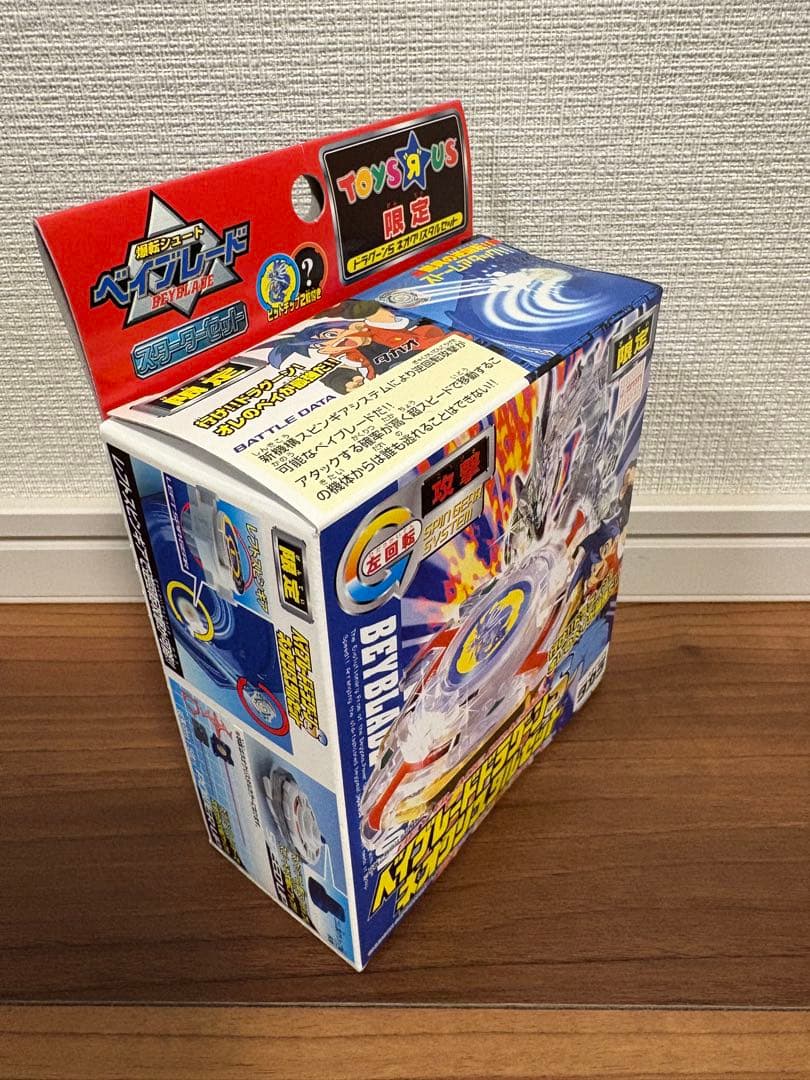 【極稀少・完全未開封】爆転シュートベイブレード ドラグーンSネオクリスタルセット