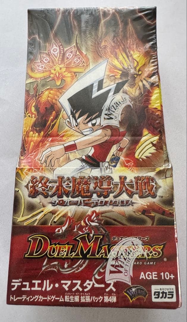 デュエルマスターズ　ＤＭ-17 終末魔導大戦　未開封Box シュリンク付き