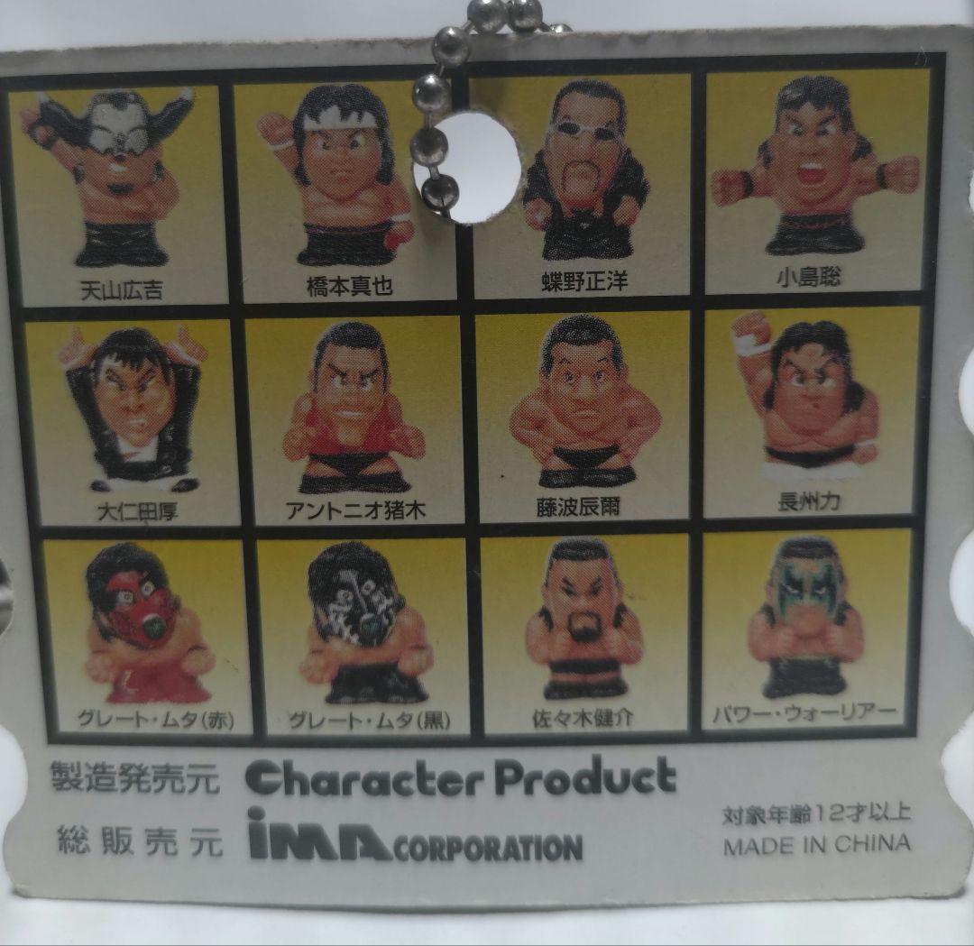 プロレスリング キーホルダーコレクション 全12種類 フルコン