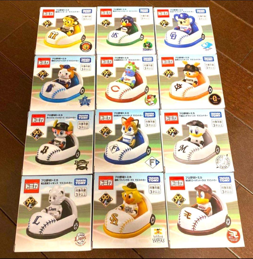 ☆トミカ プロ野球トミカ  12球団セット☆