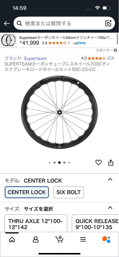 SUPERTEAM カーボンホイール ディスク