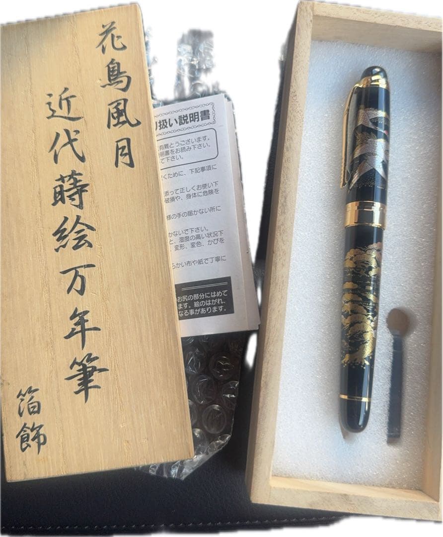 蒔絵万年筆 花鳥風月 田島作 新品未使用 木箱付き 工芸品 コレクター 日本製