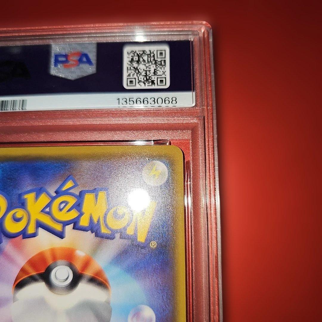 PSA10 ピカチュウ 015/050 C SM4a 2017