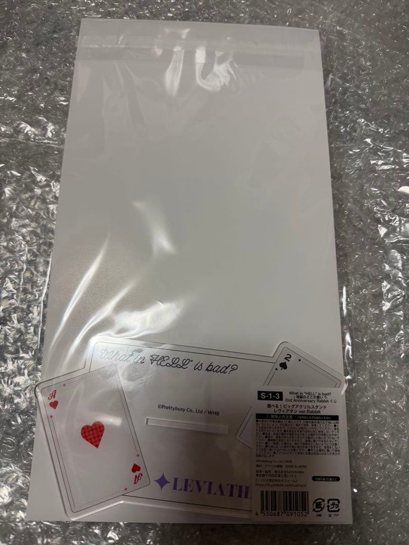 地獄のどこが悪い くじ引き堂　くじ レヴィアタン　アクリルスタンド 1点