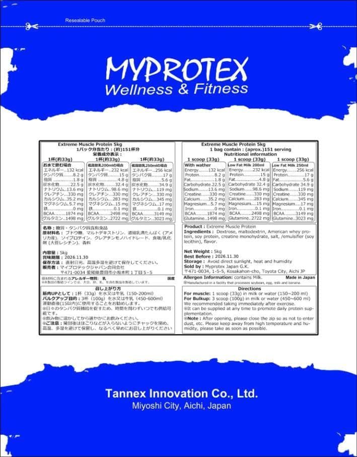 国産プロテイン5kg★ホエイ＆ソイ★マイプロテック ★ピーチ味W★送料無料R