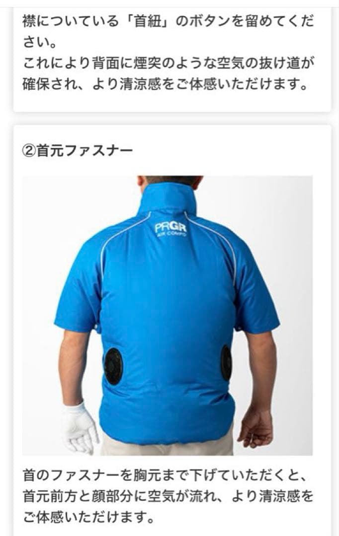 PRGA AIR COMPO 半袖ワンタッチファンセット