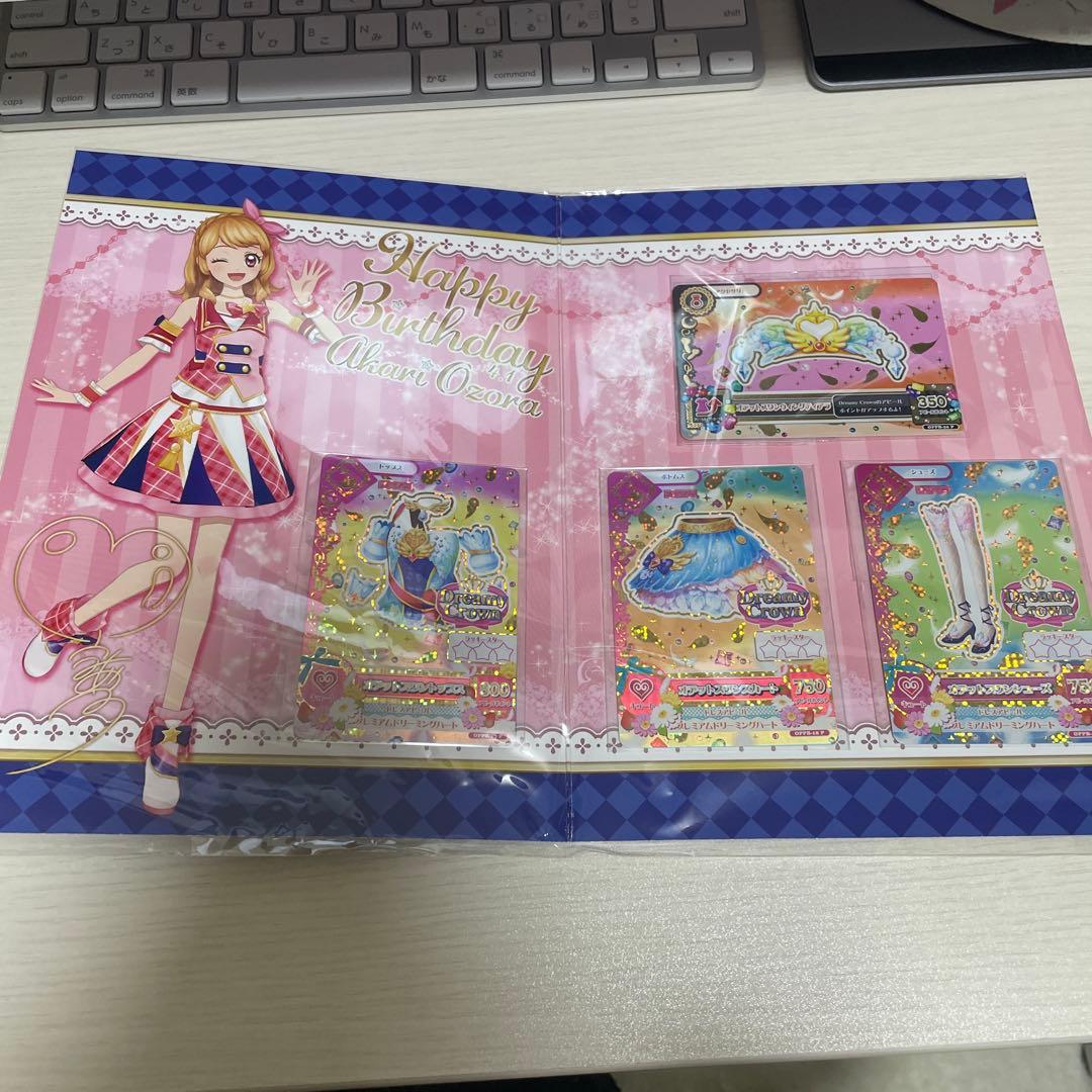 大空あかり　バースデーボックス