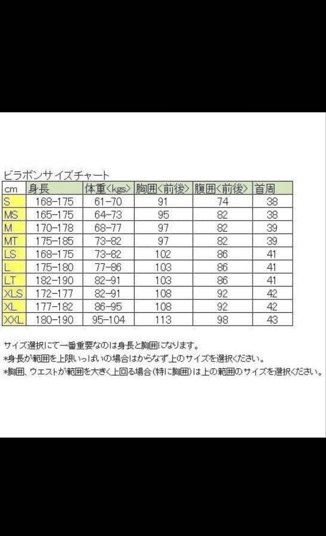 ビラボン BILLABONG　3/2mm イントルーダー サイズS　フルスーツ