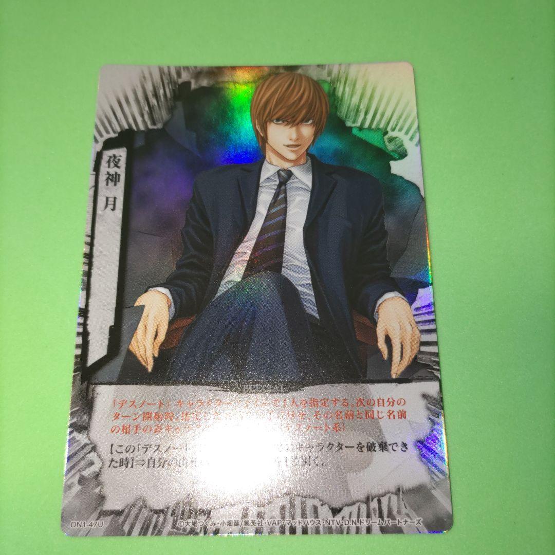 ㉖ DEATH NOTE TCG カード デスノート 夜神月　DN1-47U