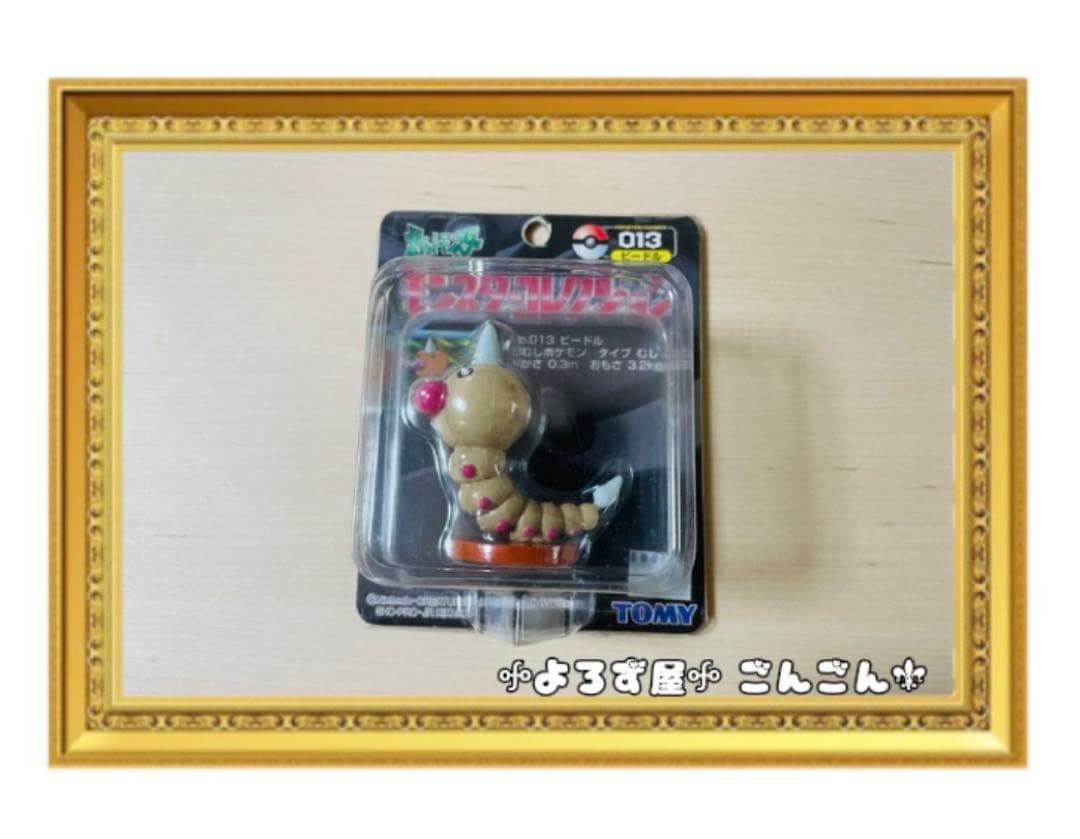 【貴重】<未開封> ポケモン　モンコレ　ビードル