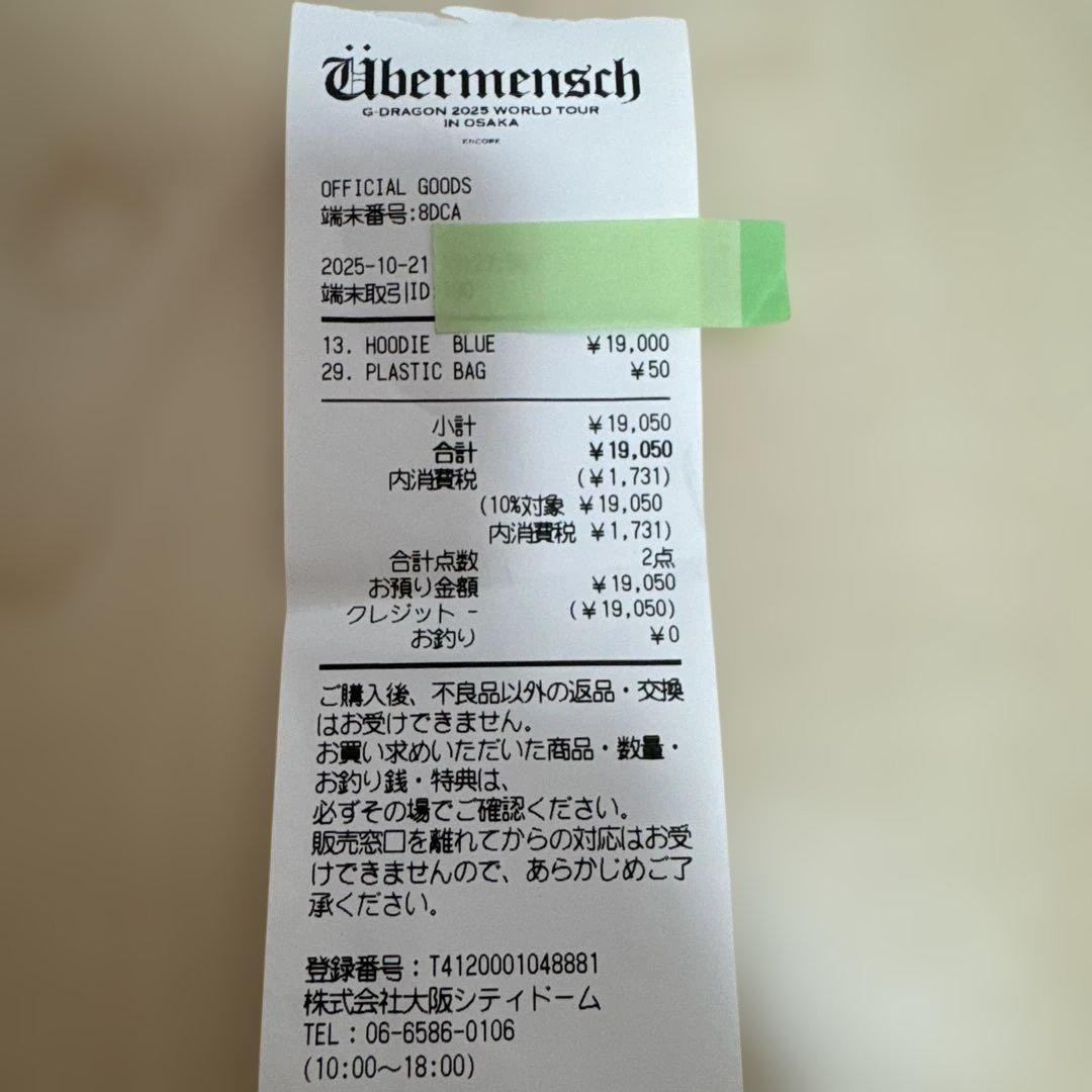 【未使用】G-DRAGON ジヨン レシート付　フーディー 本物　トレカ