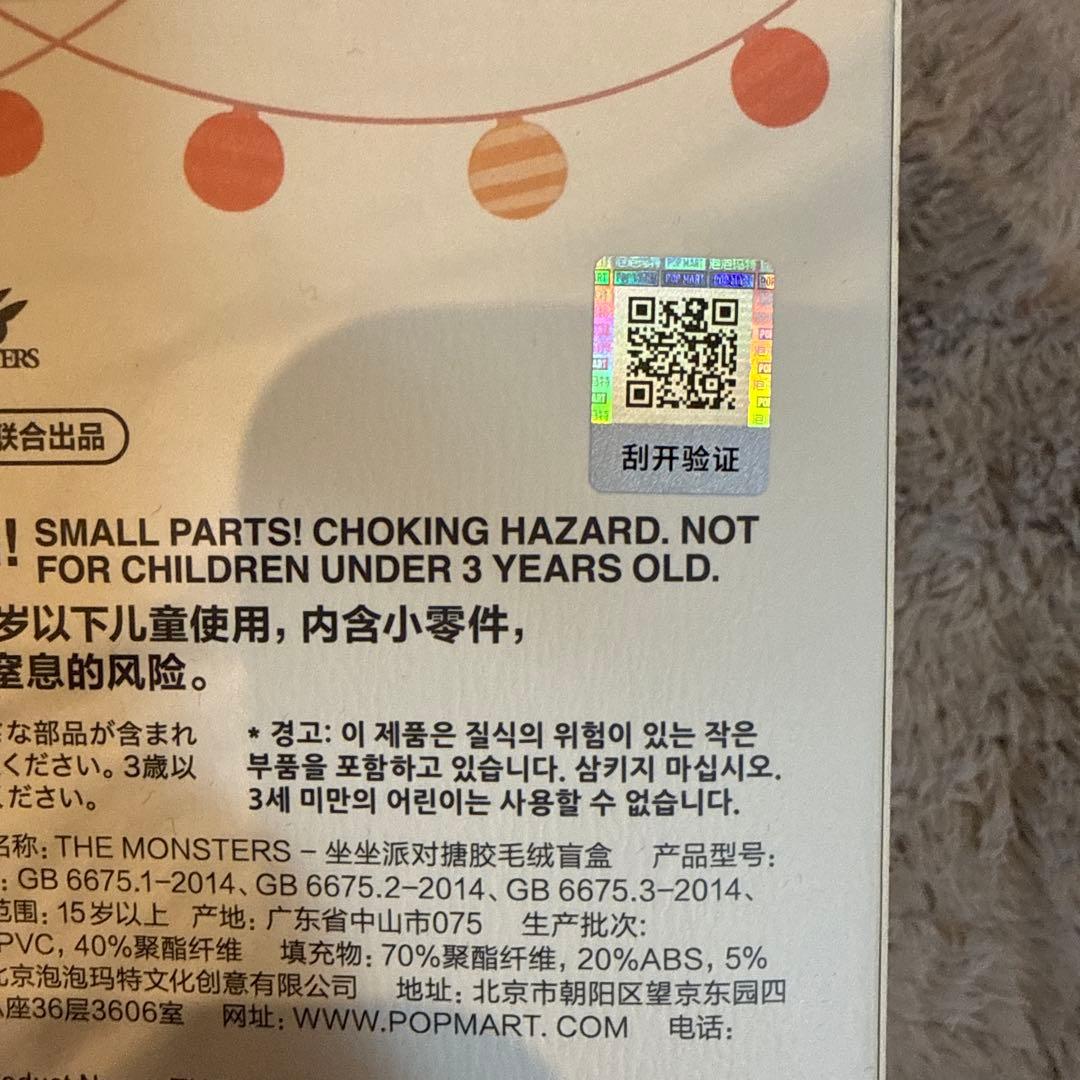 ハブアシート　ラブブ　まとめ売り