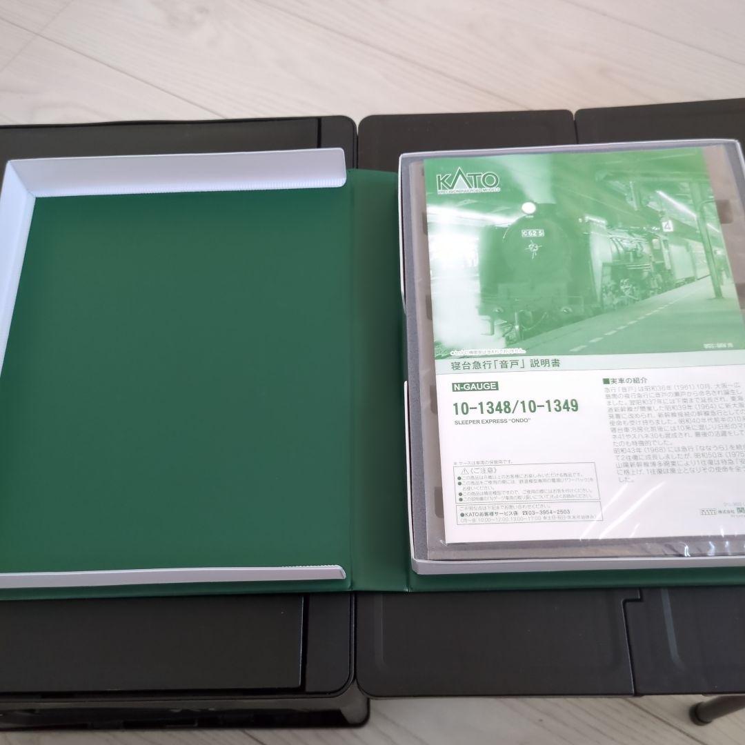 KATO 10-1348 10-1349 寝台特急「音戸」　セット