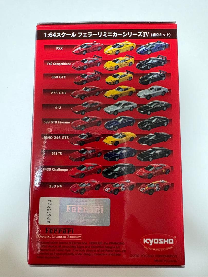 <夕方限定値引き>フェラーリミニカーコレクションIV 1:64 40台