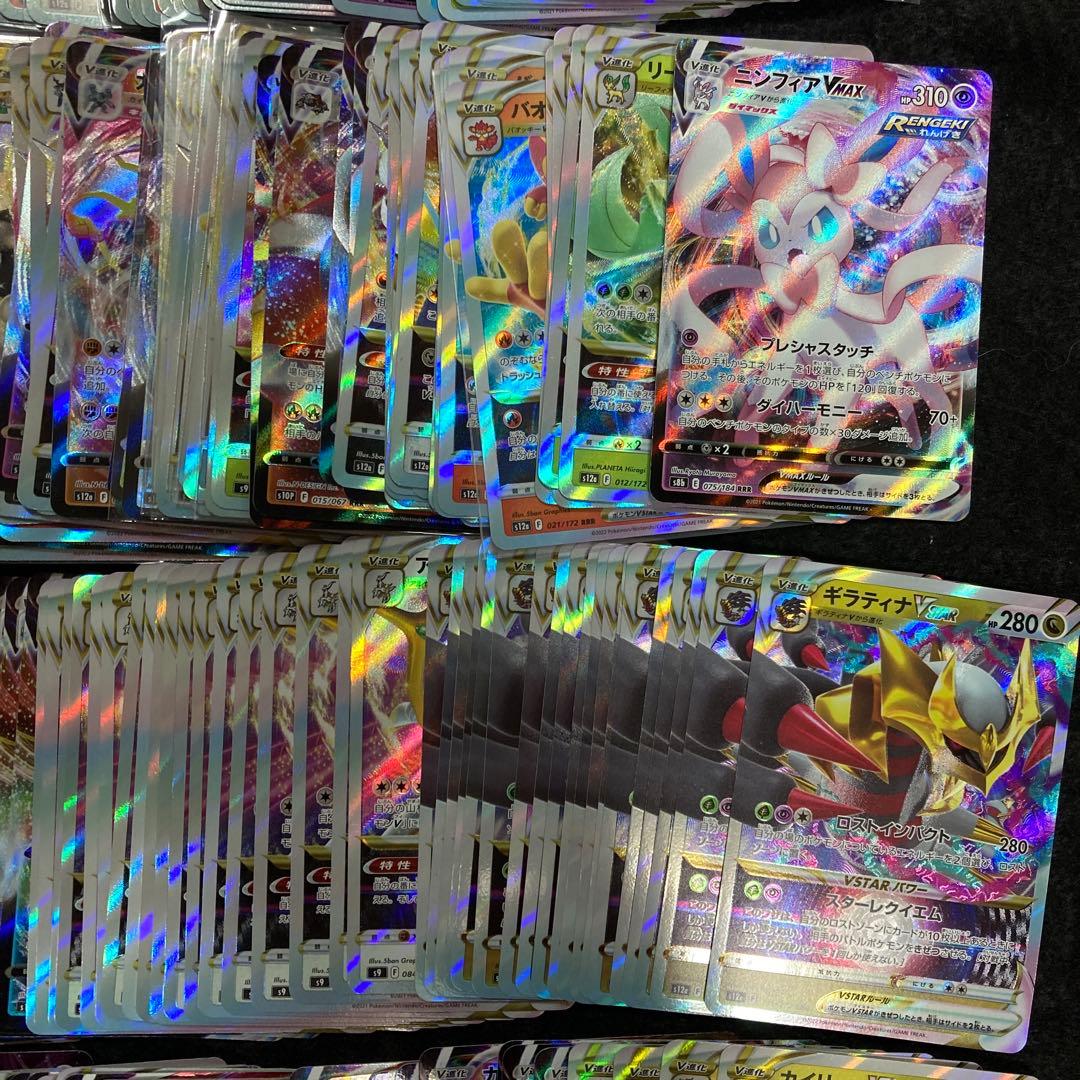 ポケモンカード　RRRのみ　約1000枚セット　VMAX VSTAR 大量まとめ