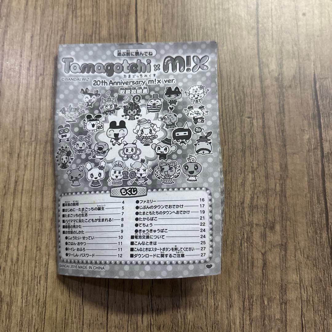 たまごっちみくすtamagothi m!x 20th anniversary