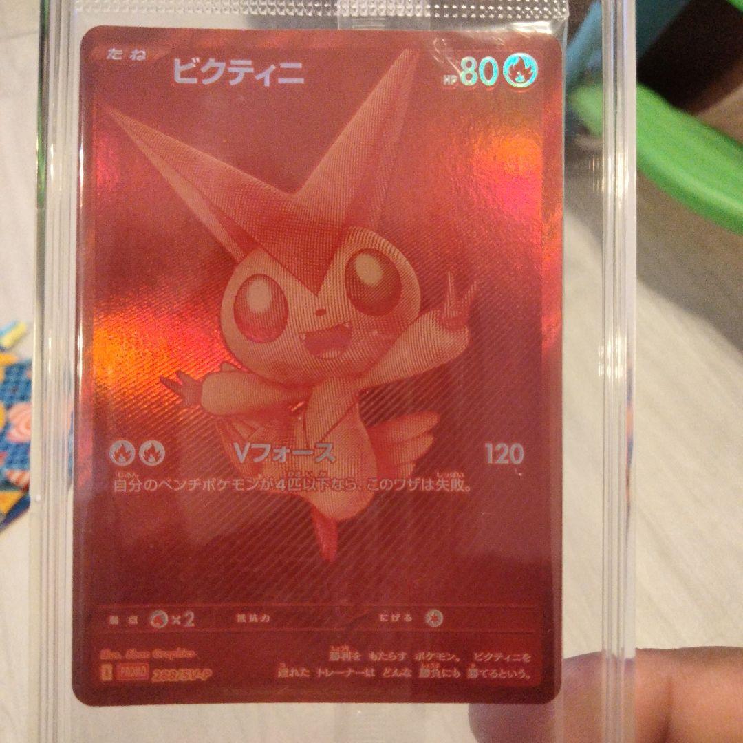 【未開封・美品】ビクティニ BWR