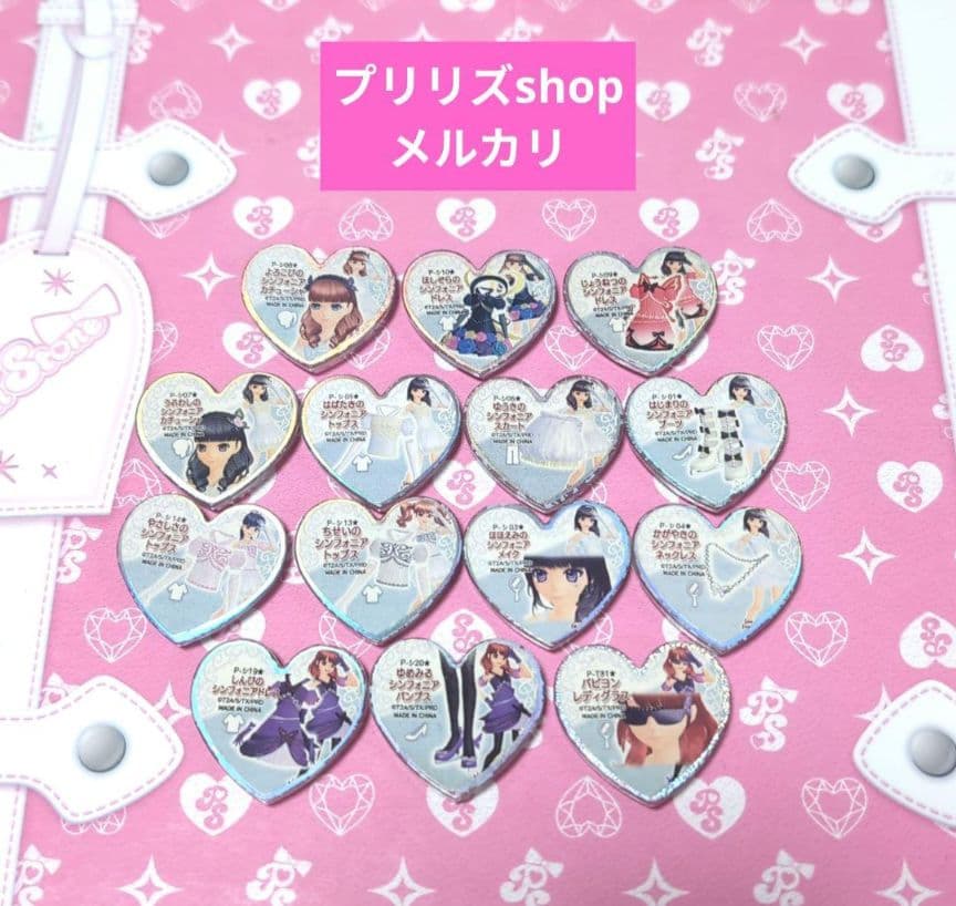 プリズムストーン シンフォニア ほしぞら じょうねつ はじまり他 まとめ売り