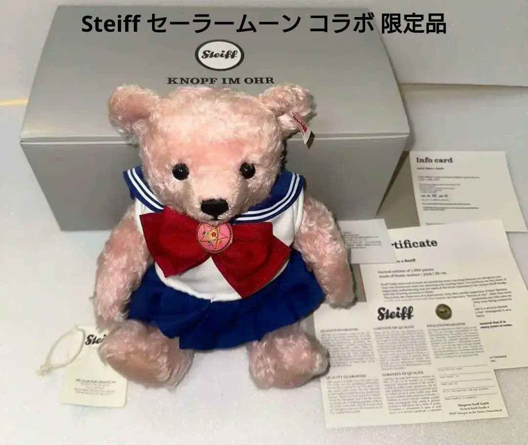 シュタイフ セーラームーン テディベア