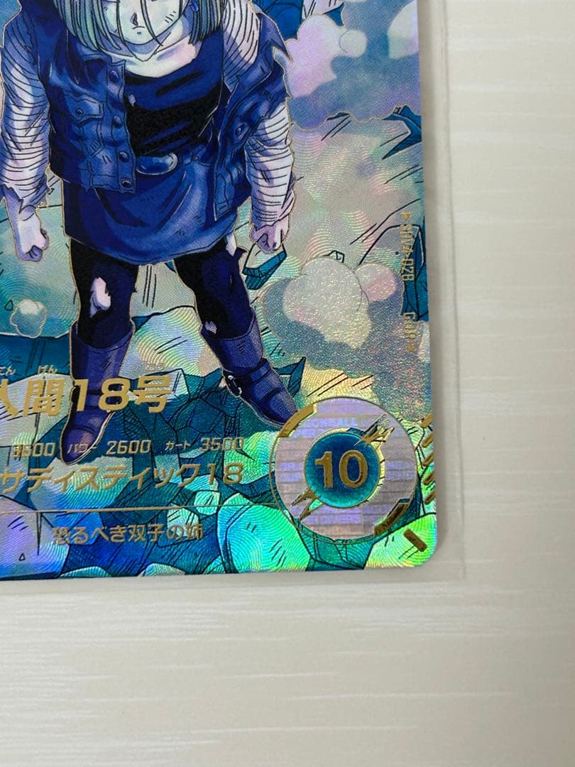 ドラゴンボールスーパーダイバーズ　SDV4-028　人造人間18号　パラレル