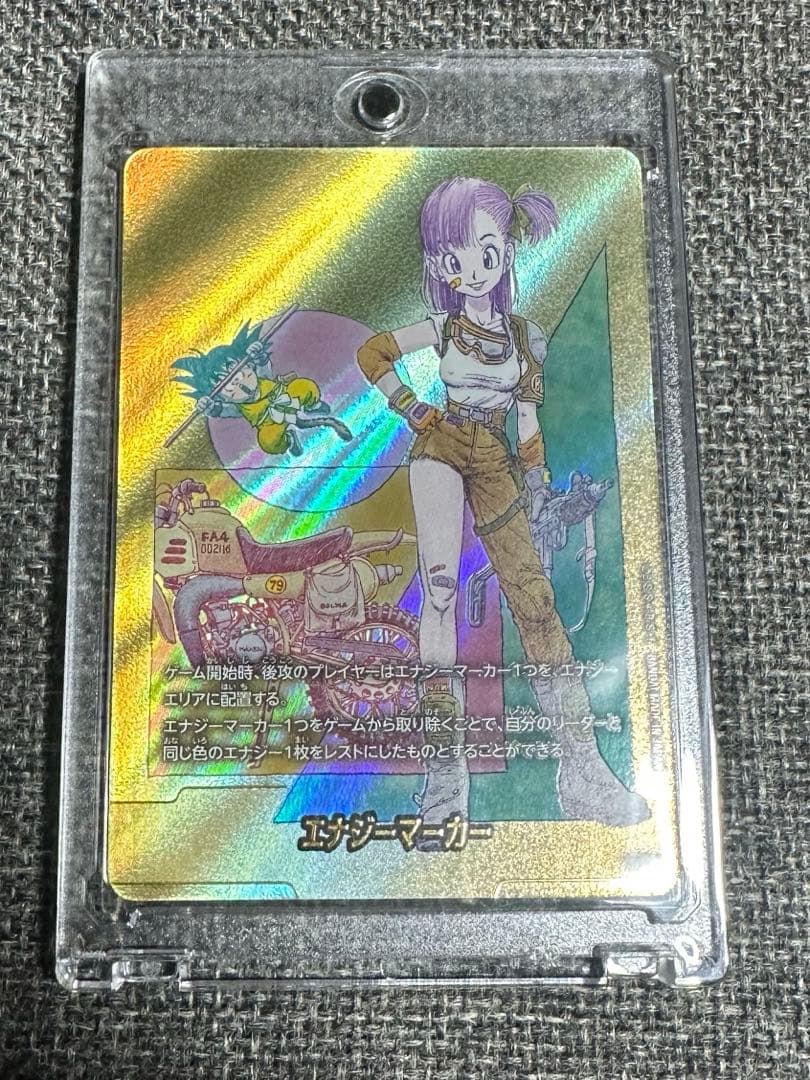 manga booster2 エナジーマーカー金ブルマ　e-73 10巻