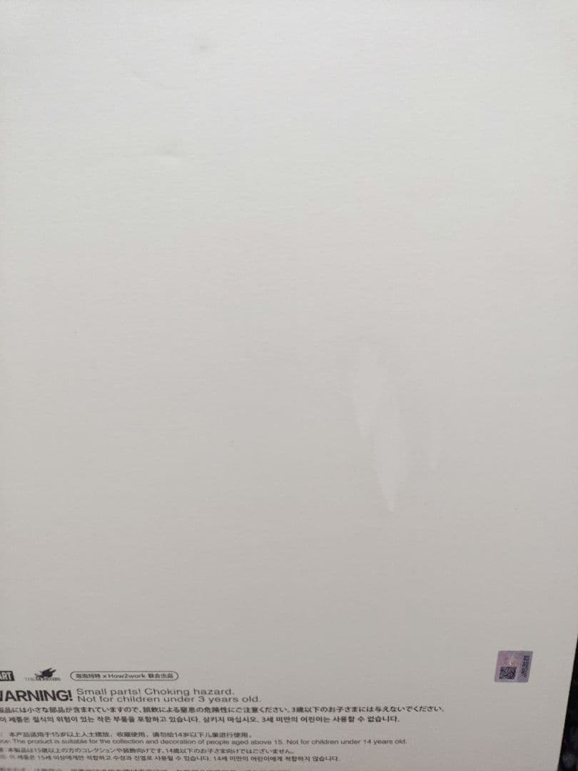 THE MONSTERS I FOUND YOU ぬいぐるみ