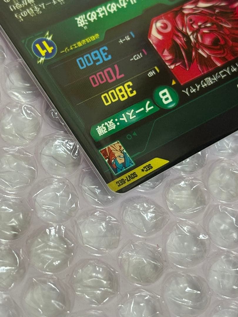 ゴテンクス ベジットブルー