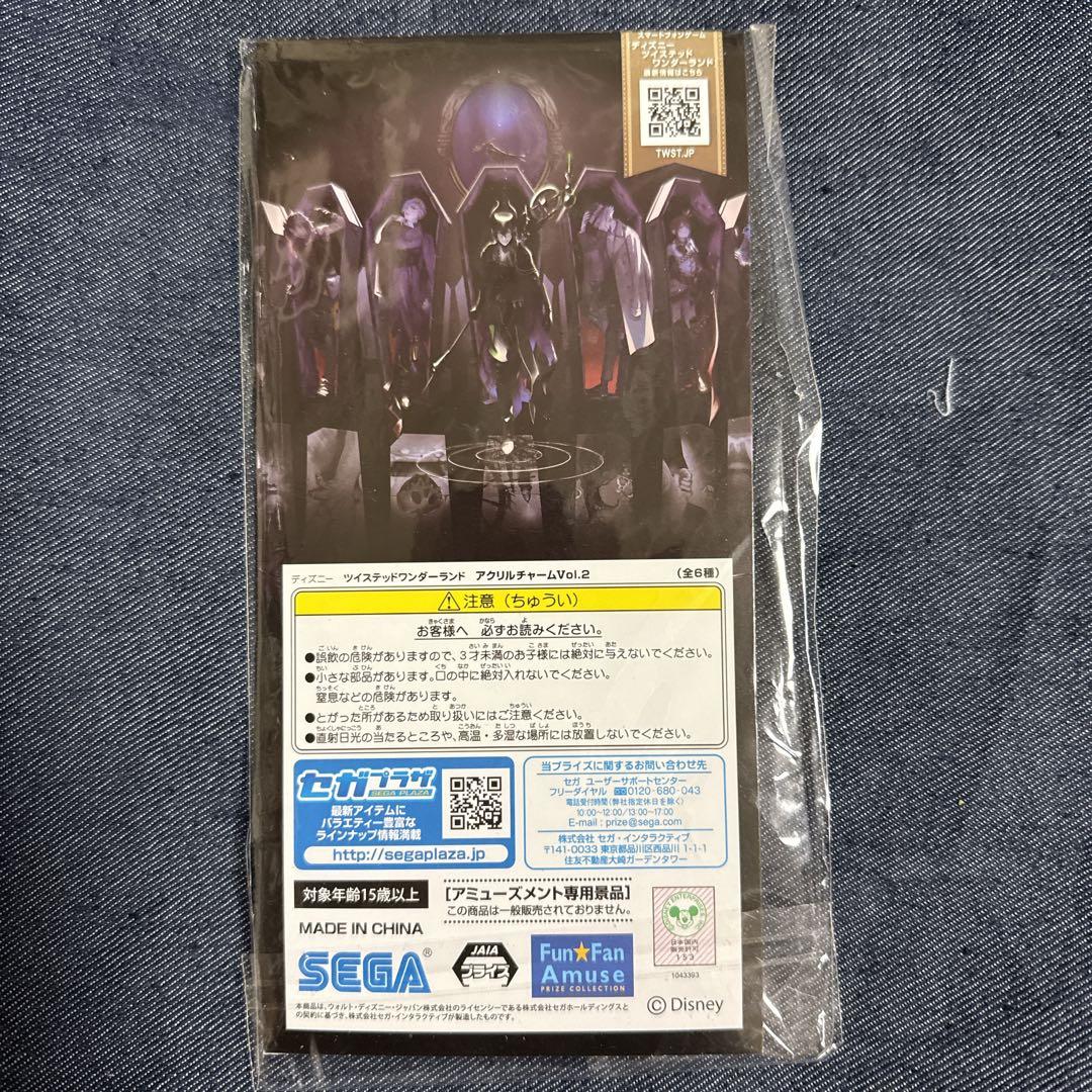 ツイステ アズール フロイド ジェイド プライズ アクリルチャーム