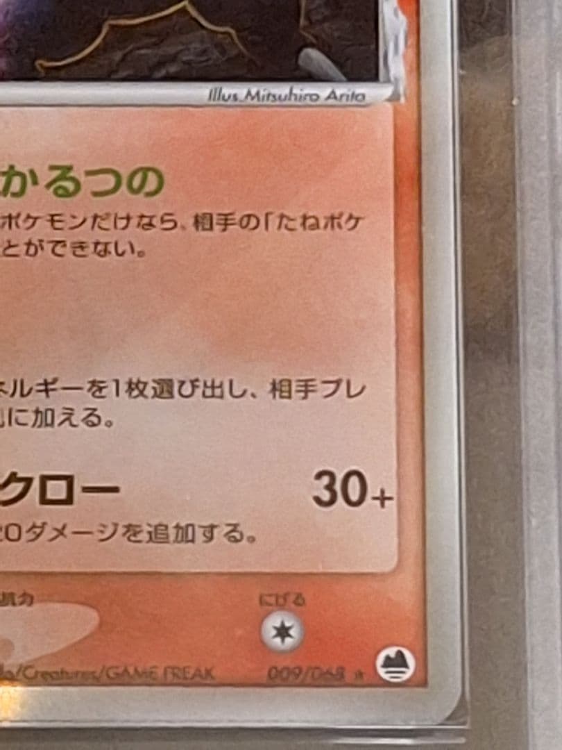 ARS9 ヘラクロス δ ★ デルタ さいはての攻防 PSA9 相当 等