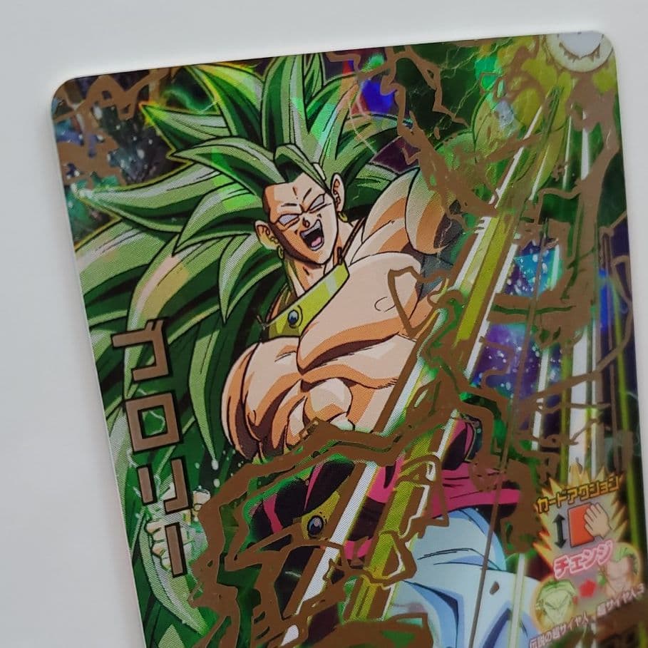 スーパードラゴンボールヒーローズ ブロリー HG10-SEC2