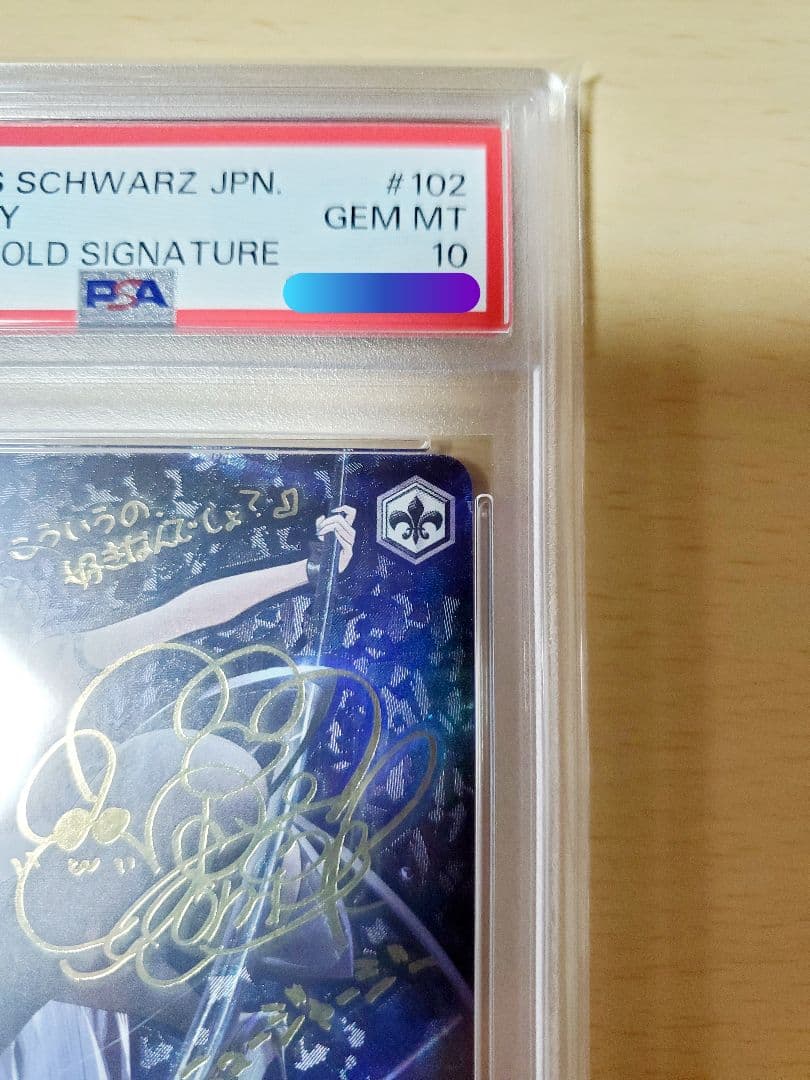 【psa10】ニュージャージーSP ヴァイスシュバルツ　アズールレーン　サイン付