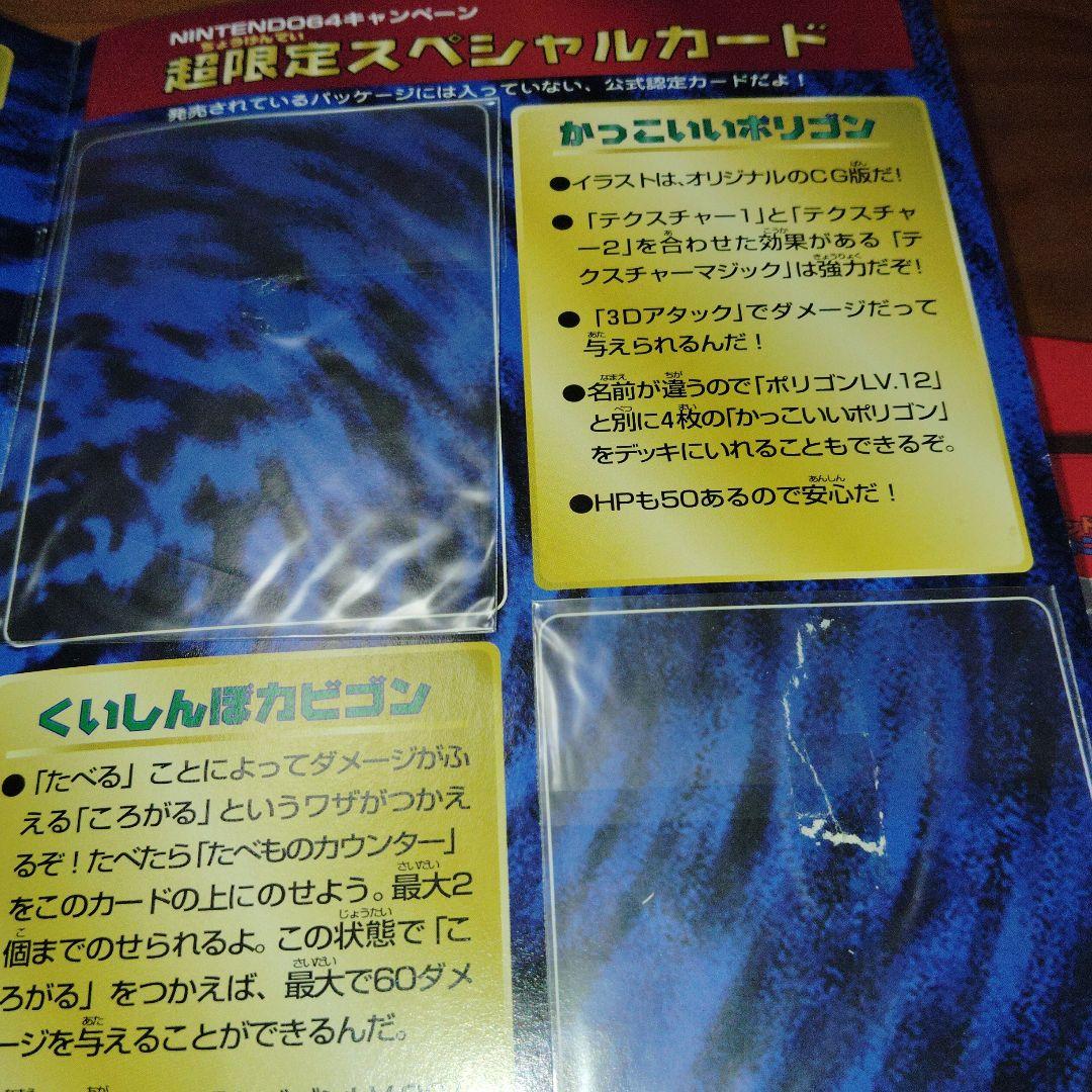 ポケモンカード Wゲットだぜ キャンペーン スペシャルカードセット CD 付き