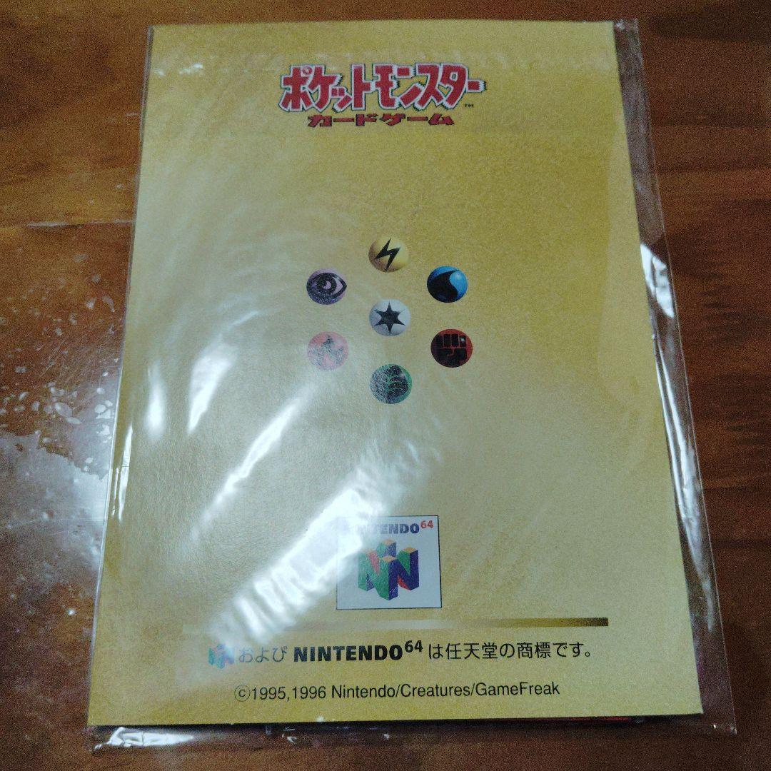 ポケモンカード Wゲットだぜ キャンペーン スペシャルカードセット CD 付き