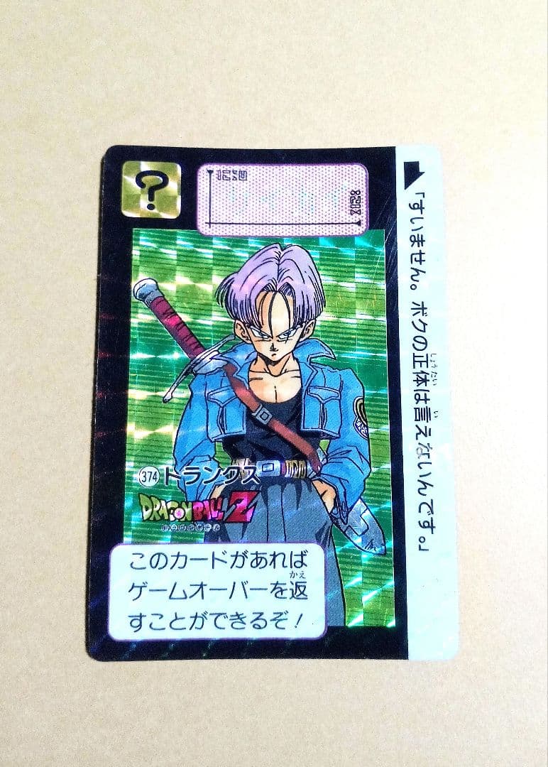 当時物 ドラゴンボールカードダス フリーザ第二形態 271 148 253神龍