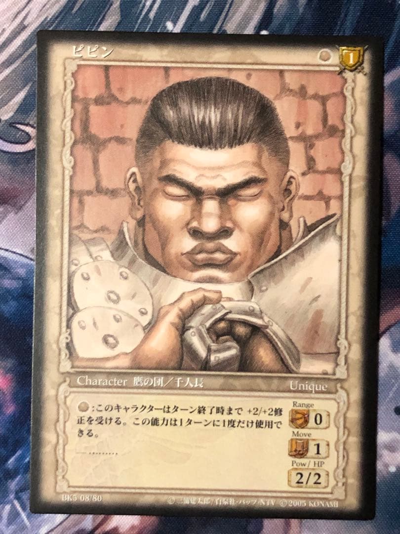 ベルセルクtcg BK5 ピピン
