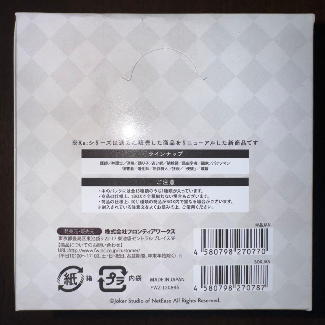 アイデンティティ　第五人格　<RE:シリーズ> 缶バッジ Vol.1　6箱