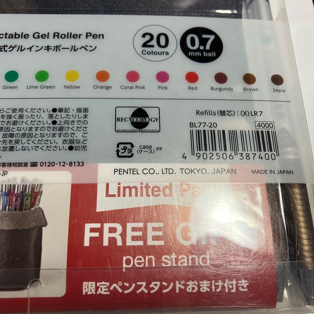 Pentel ENERGEL 20色 0.7mm ボールペン本体