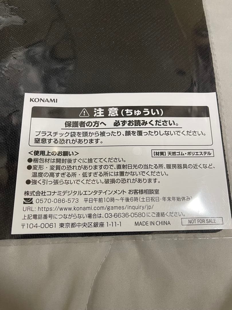 遊戯王の日　影霊翼騎 ウェンディクルフ　プレイマット　未開封