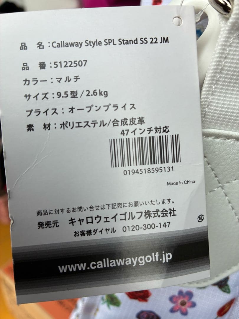 キャロウェイ キャディバッグ STYLE SPL SS 22 JM 9.5型